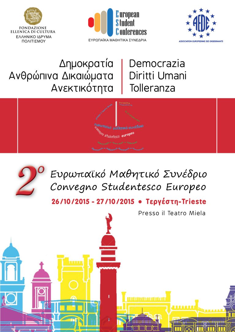 2. AFISA_MATHITIKO SYNEDRIO TERGIESTH