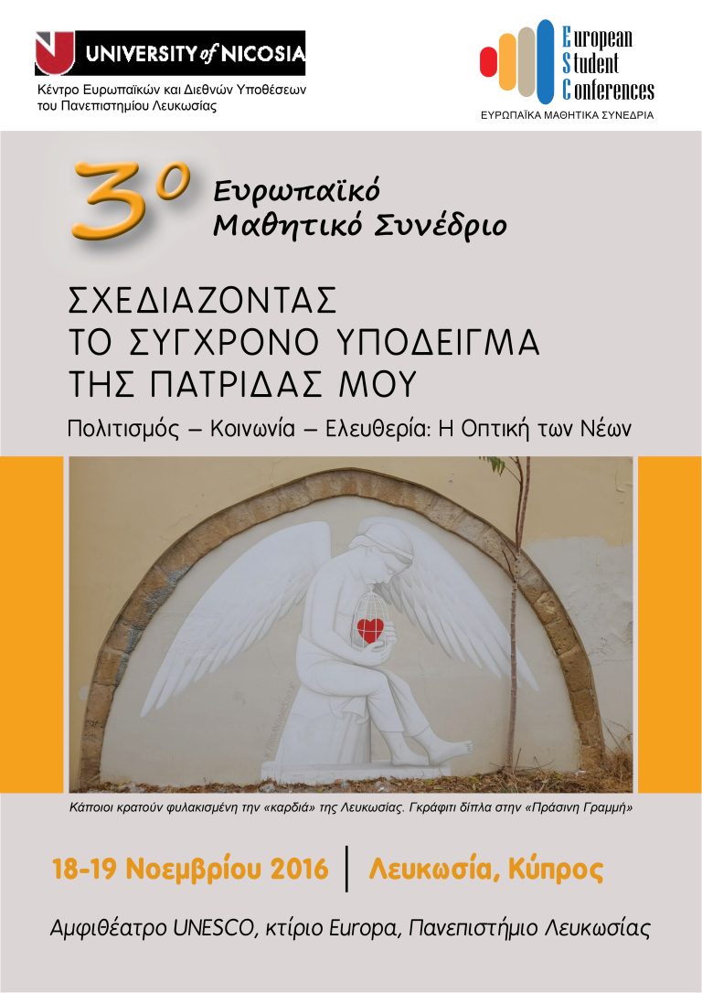 3. MATHITIKO SYNEDRIO LEYKOSIA