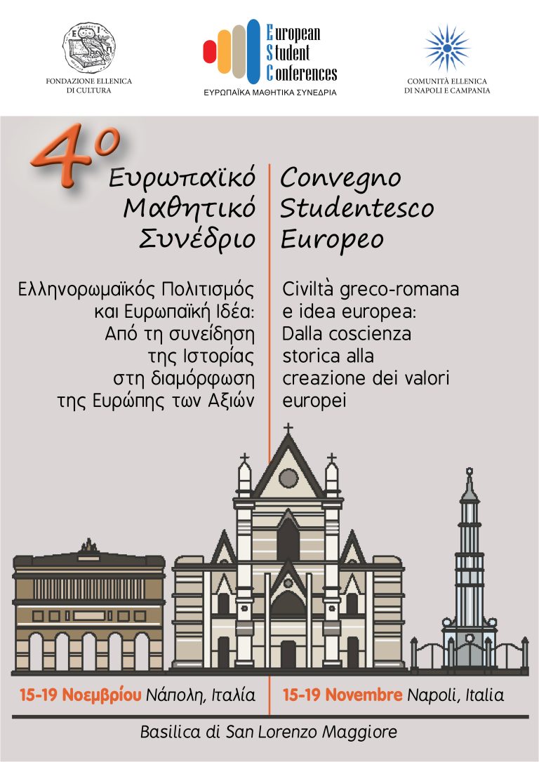 4. AFISA_MATHITIKO SYNEDRIO NAPOLI