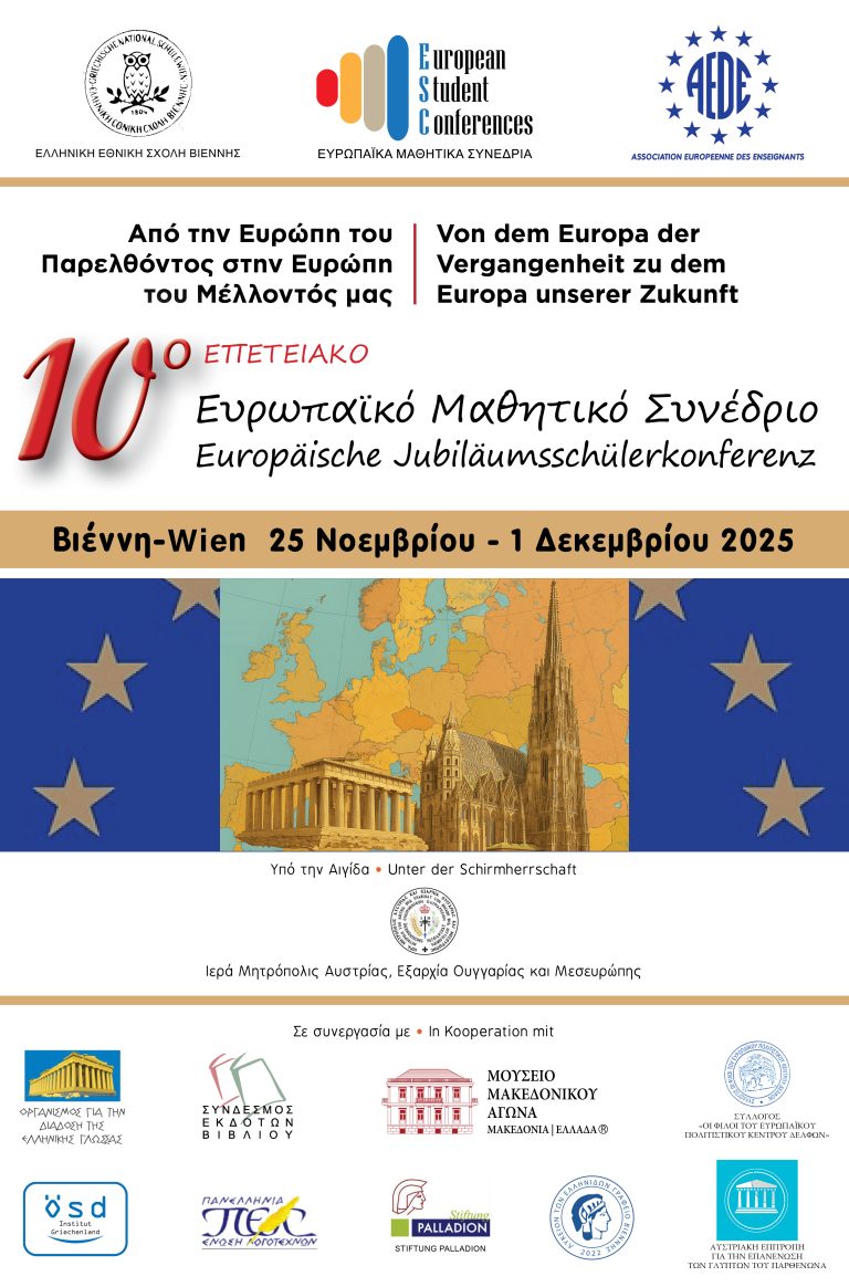 AFISA_MATHITIKO SYNEDRIO_10o VIENNA