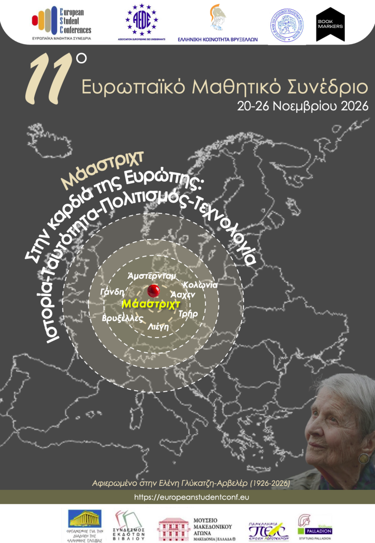 Στιγμιότυπο 2026-04-01, 10.20.10