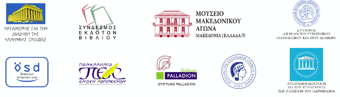 Στιγμιότυπο 2025-06-23, 17.48.10